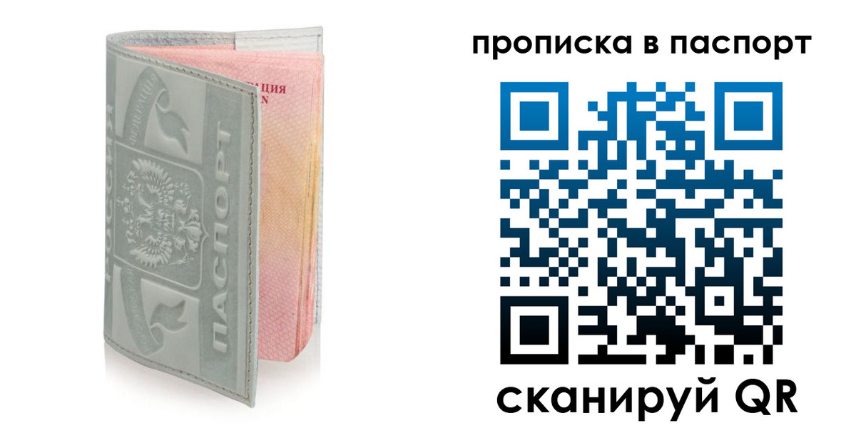 прописка для военкомата в Новоалександровске