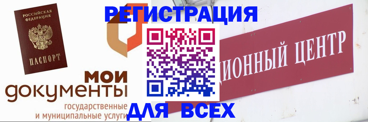 временная регистрация купить в Новоалександровске