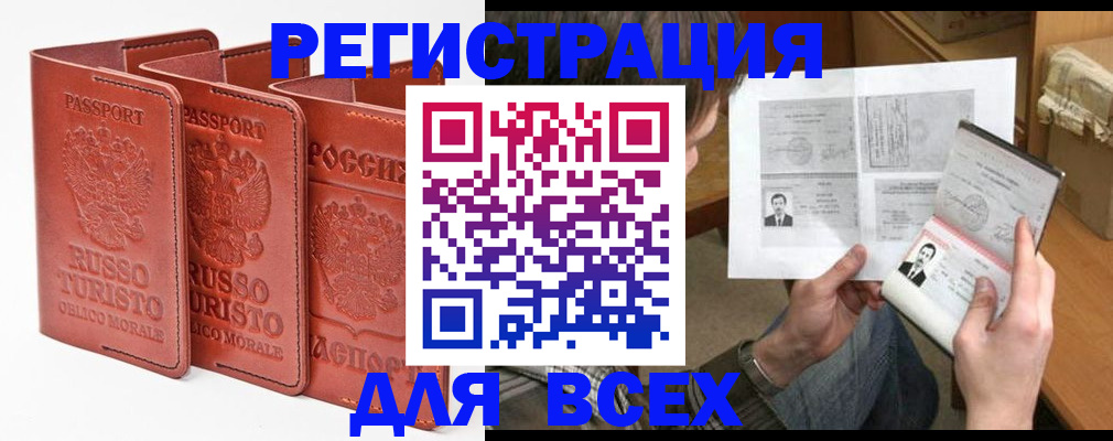 временная регистрация в Новоалександровске