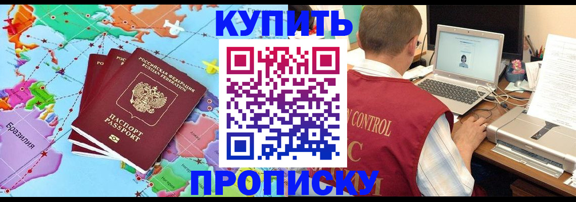 пропишу в квартире в Новоалександровске